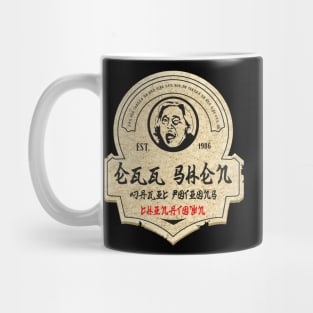 Egg Shen magic potions Mug